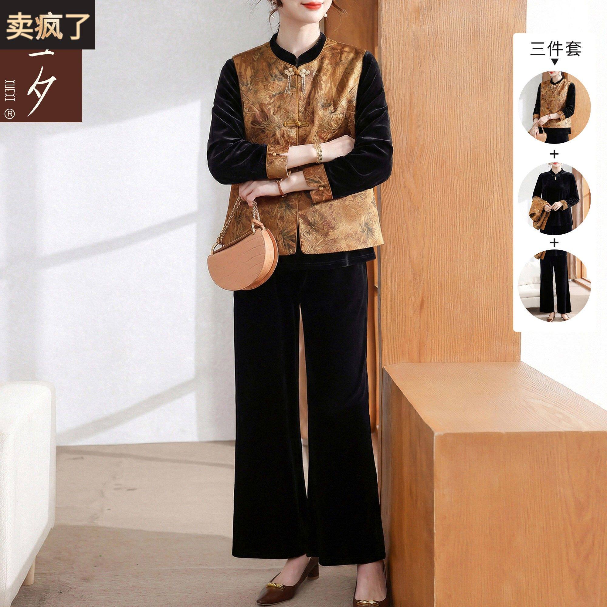 50岁妈妈春装国风金丝绒三件套装高贵2026新款中老年女装刺绣马甲