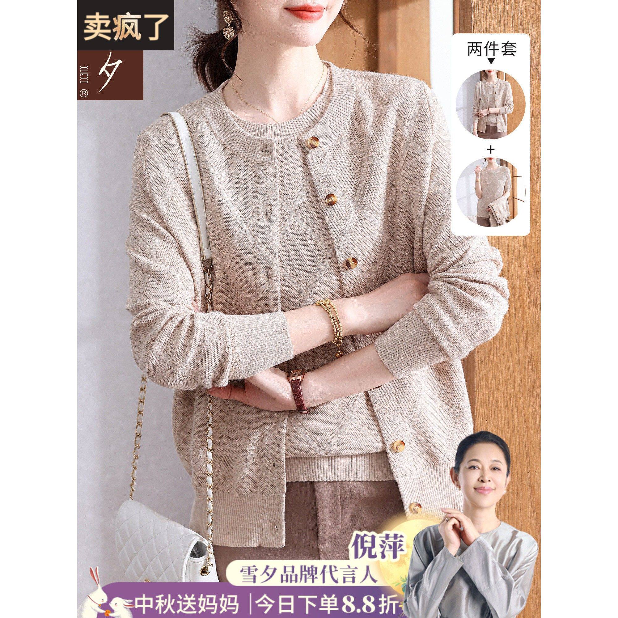 妈妈秋装针织上衣两件套洋气新款今年流行中老年女装薄款开衫外套