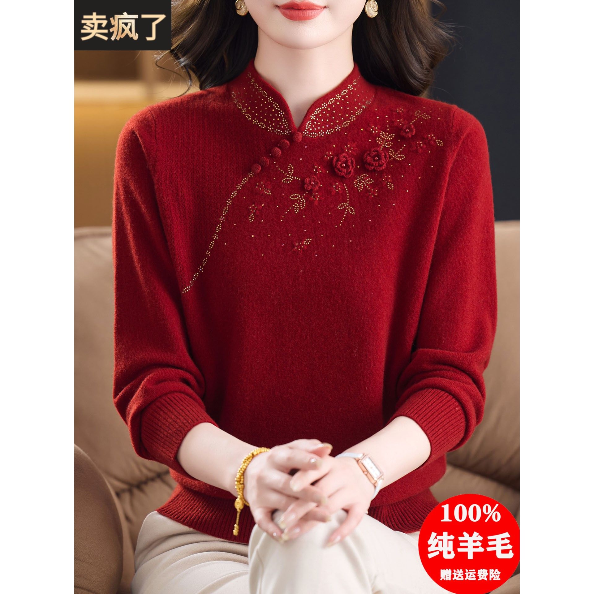 100纯羊毛衫女旗袍领高贵洋气打底衫中老年人女装本命年红色毛衣