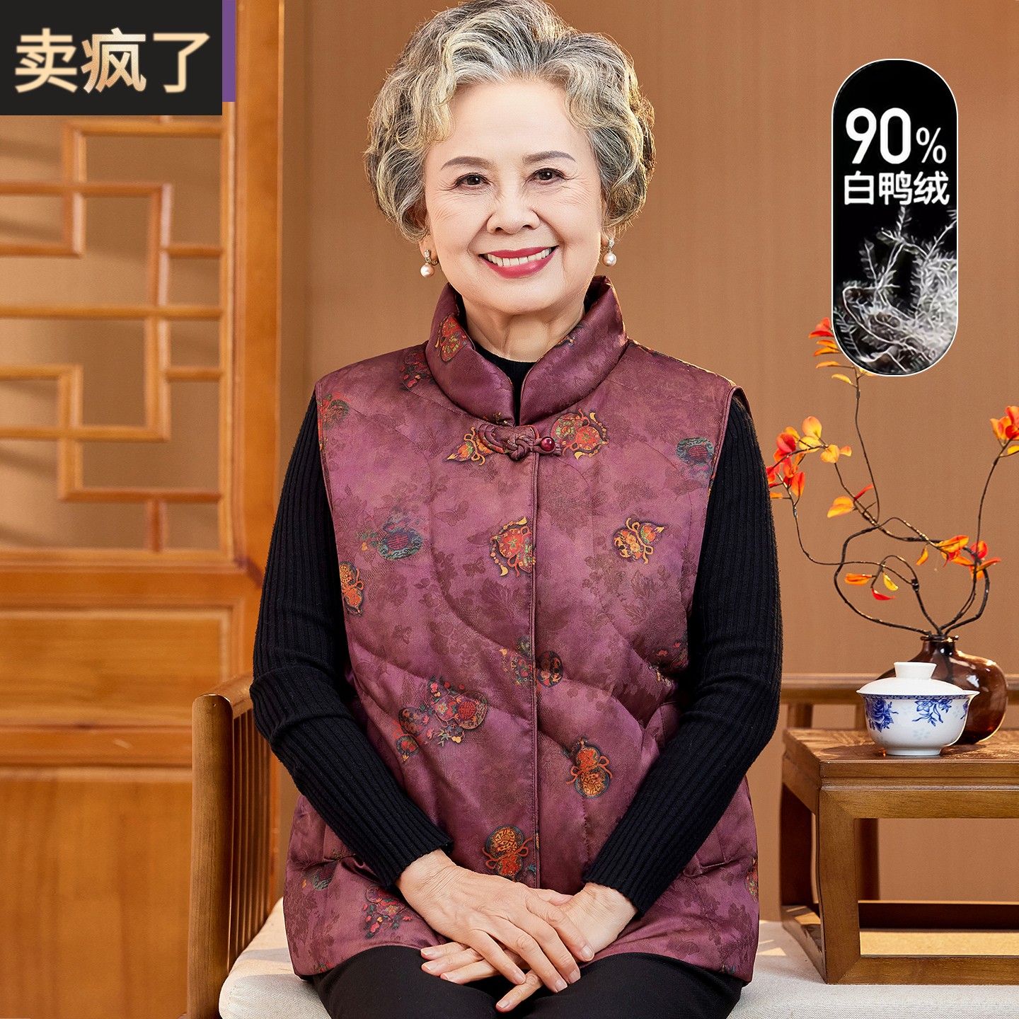 老人冬季马甲羽绒服保暖外套老年人冬装女妈妈新款老太太无袖衣服