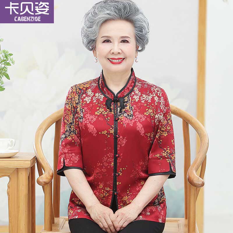 老年人夏装女太太喜庆上