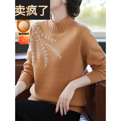 妈妈洋气一体绒毛衣中年女装秋冬装2025新款中老年加绒加厚打底衫