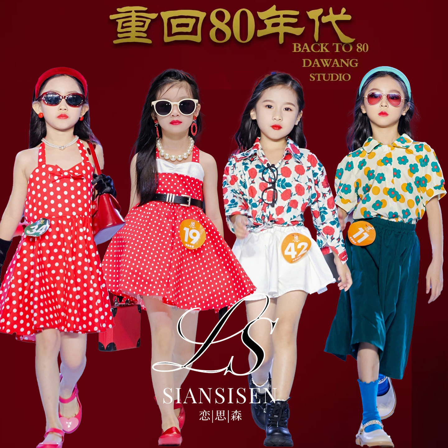 女童80年代复古港风演出服图片