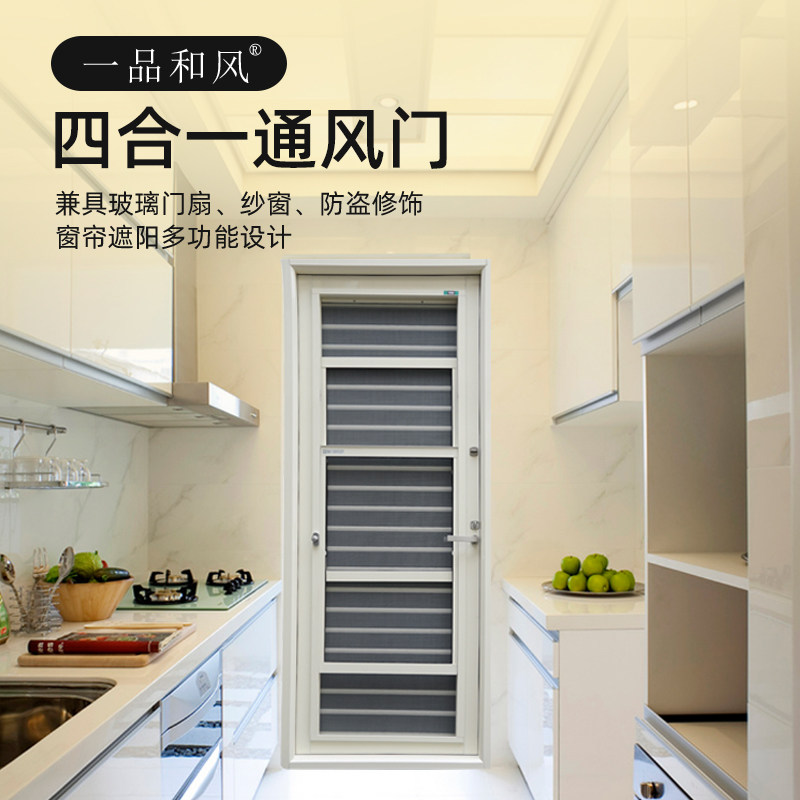 住邦室内新风免打孔家用厨房塑料百叶窗可调节透气玻璃门扇通风门