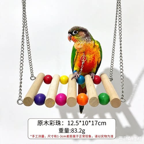 鹦鹉玩具马卡龙彩色吊桥宠物虎皮牡丹玄凤攀爬秋千原木吊床用品