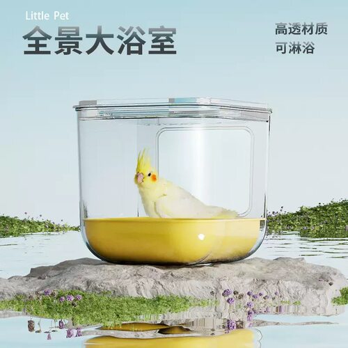 新款鸟用洗澡盒浴盆小鸟淋浴房八哥玄凤牡丹虎皮鹦鹉用品超大号