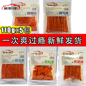 麻辣司机辣条烦恼丝香油条大包装儿时校园怀旧小零食湖南特产小吃