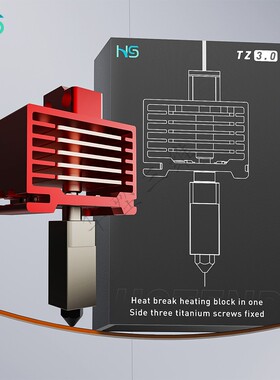 V3.0华塑3D打印配件X1P1拓竹子升级热端挤出套件高流量高速打印头