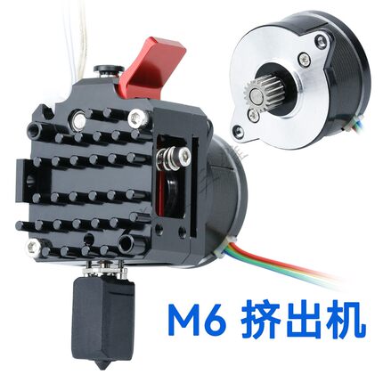 华塑3D打印机挤出头 M6挤出机耐高温300℃升级Ender系列近程套件