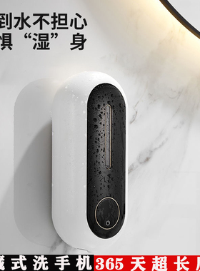 自动洗手液机电动发泡给皂机壁挂式皂液器酒店家用抑菌感应出液器