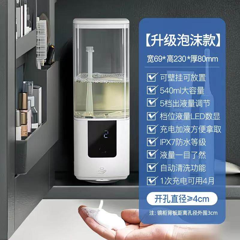 镜柜隐藏洗手液机家用壁挂洗洁精感应器大容量智能感应洗手液机器