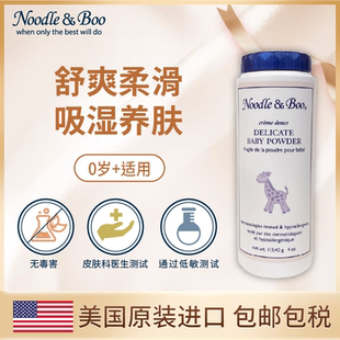美国Noodle&Boo婴儿天然燕麦爽身粉痱子粉柔嫩镇静舒缓粉 新品