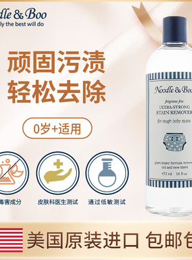 【新品】美国Noodle & Boo婴儿衣物去渍剂清洁脏污异味奶渍泛黄