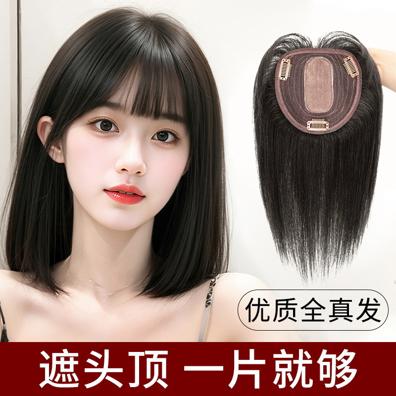 头顶补发片中老年全真发轻薄刘海片女遮白发自然仿真头皮假发片
