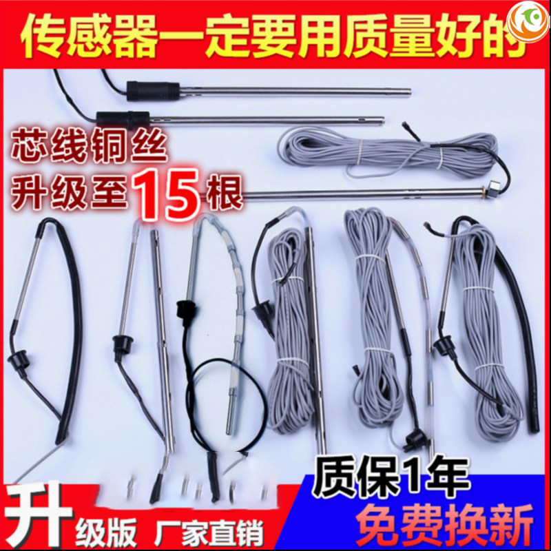 太阳能热水器配件大全家用全套上水阀传感器适用于四季沐歌力诺太