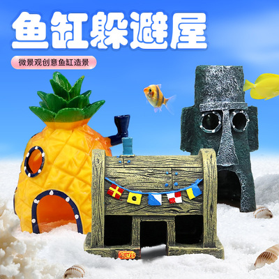 鱼缸摆件海绵宝宝水族箱摆件卡通鱼虾迷你菠萝屋水族鱼虾躲避屋