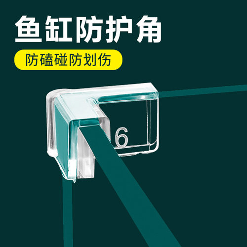 鱼缸护角软垫亚克力防护