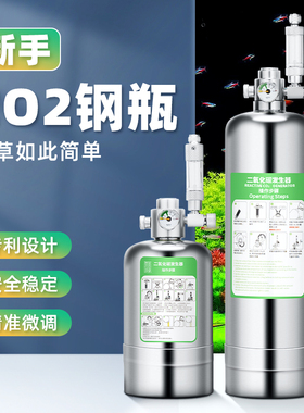 二氧化碳钢瓶细化器套装鱼缸草缸专用水草自制高压气瓶co2发生器