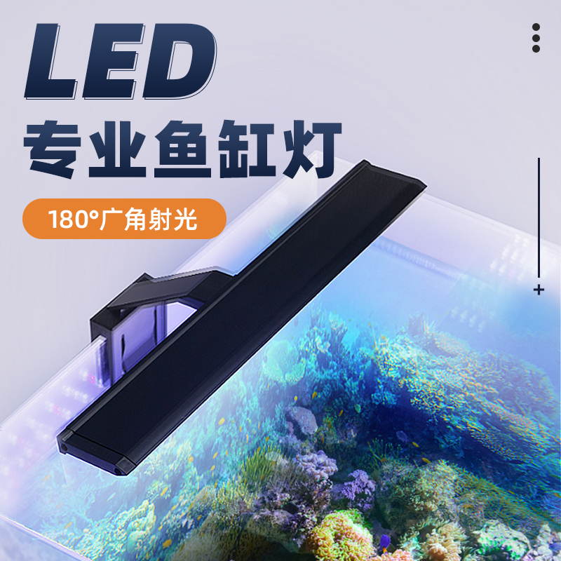 鱼缸灯观赏水草灯水族箱led灯照明专用灯支架灯乌龟缸造景草缸灯
