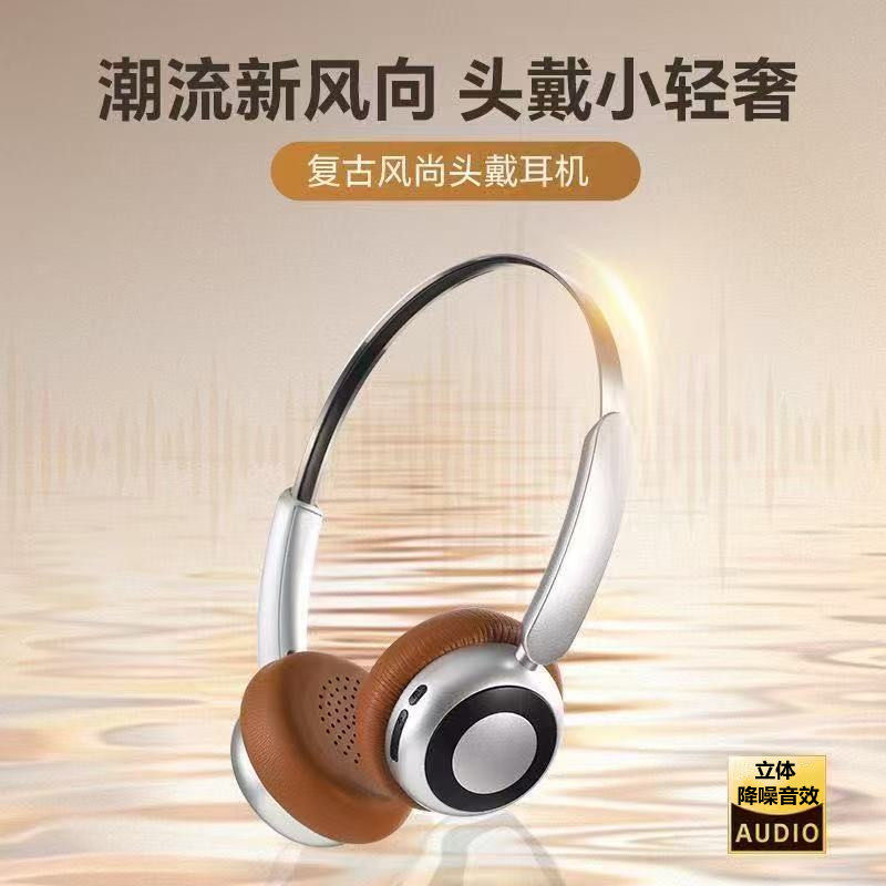 疆度 高端头戴式无线蓝牙耳机轻奢复古风小巧便携高音质降噪通话