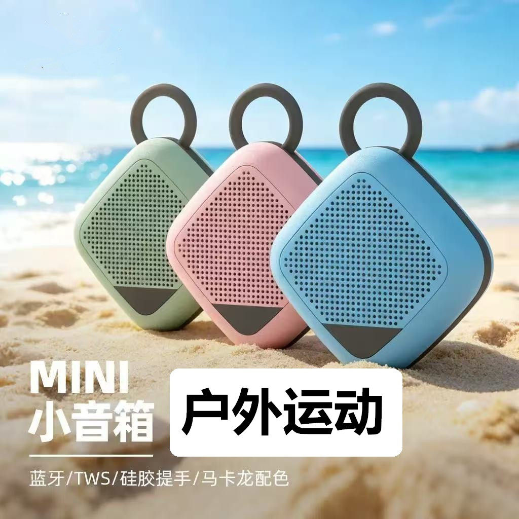 迷你户外蓝牙音箱便携式骑行徒步低音炮立体声长续航手提多功能