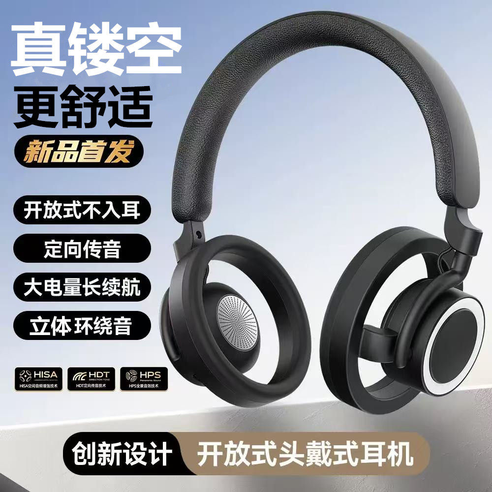 真空头戴式蓝牙耳机开放不入耳定向传声立体音效超长续航运动跑步