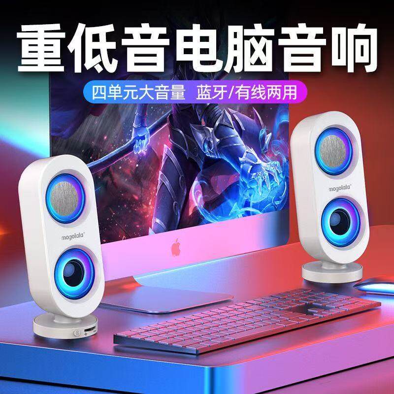 H5台式电脑音箱四单元笔记本桌面有线蓝牙音响二合一重低音多功能