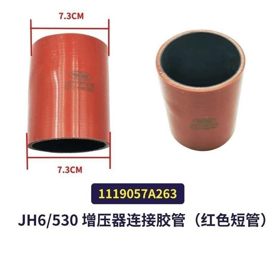 适配解放JH6\530马力天然气车进气软管 胶管增压器中冷器连接胶管