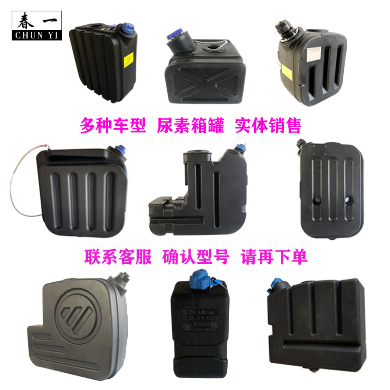 16升圆黑尿素罐推荐适用江淮轻卡汽车后处理尿素溶液箱壶总成配件