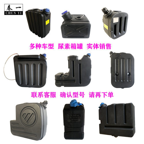 16升圆黑尿素罐推荐适用江淮轻卡汽车后处理尿素溶液箱壶总成配件