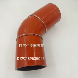 新款陕汽德龙中冷管X3000M3000X5000硅胶管连接管DZ9X189535045