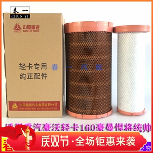 PU2036蓝纸空气滤芯适配推荐重汽HOWO豪沃曼悍将统帅轻卡汽车配件