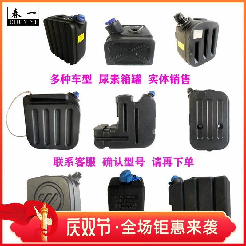 35l康明斯l型尿素箱适用福田欧曼etx汽车gtl尿素溶液罐配件带锁盖