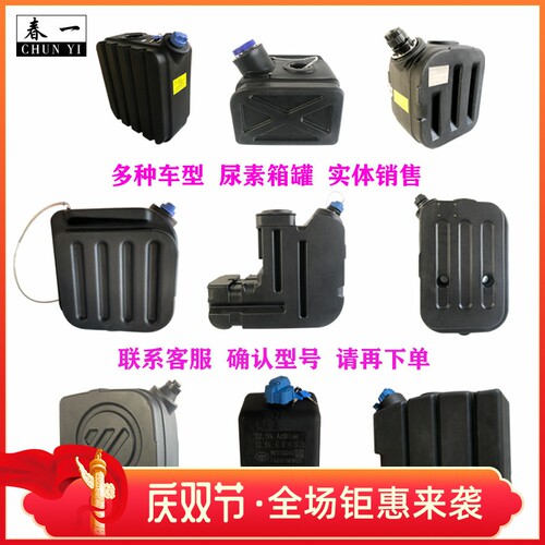 35L康明斯L型尿素箱适用福田欧曼ETX汽车GTL尿素溶液罐配件带锁盖