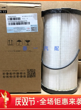 FS53040滤芯适配福田戴姆勒欧曼GTL超能版FH21219柴油滤清器配件