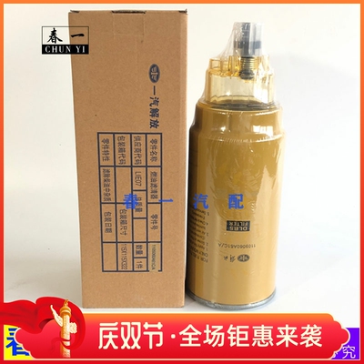 1105060A61C柴油滤清器 适配解放JH6 500马力柴滤 带杯油水分离器