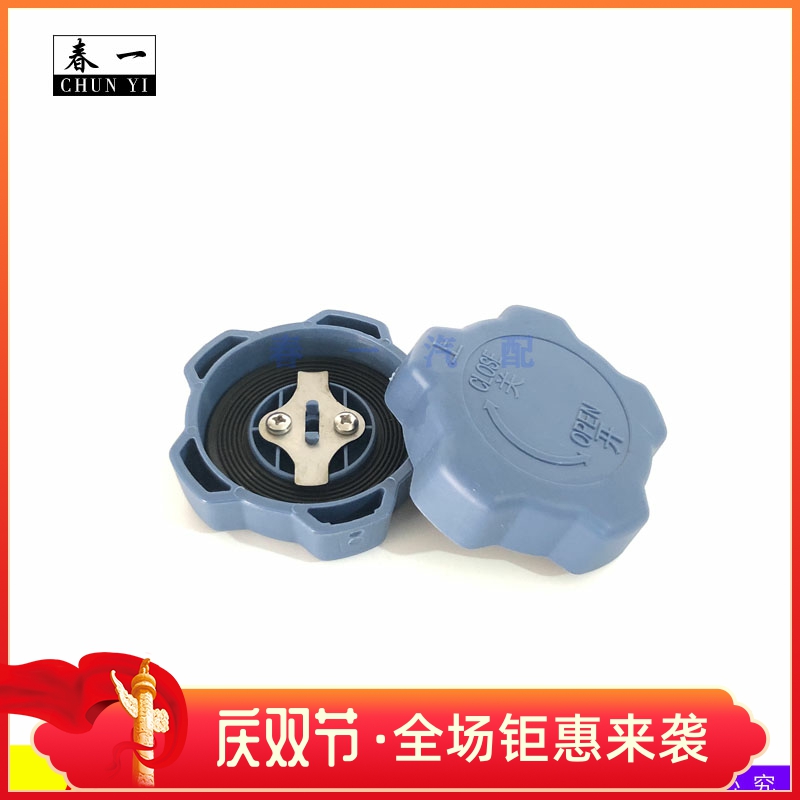 广汽日野尿素箱盖子 适配700半挂牵引车搅拌车尿素桶尿素罐壶配件