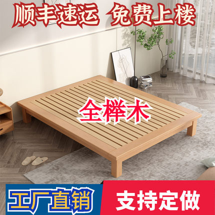 定做全榉木实木床榻榻米床简约现代无床头床架1米8双人无靠背矮床