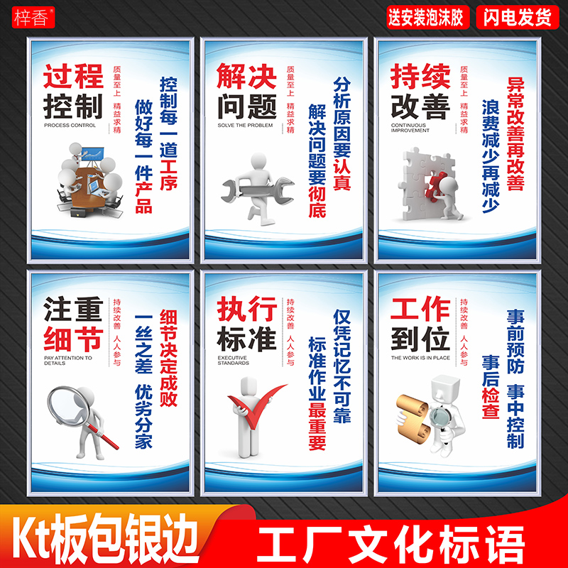 工厂安全生产励志标语标识牌车间企业文化质量品质提示牌仓库文明消防大字墙面工地口号警告贴纸墙贴定制制作