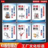 工厂安全生产励志标语标识牌车间企业文化质量品质提示牌仓库文明消防大字墙面工地口号警告贴纸墙贴定制制作