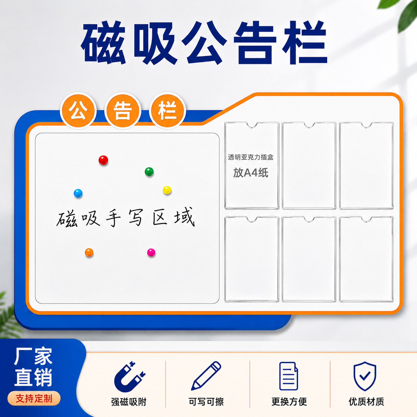 磁性公告栏宣传栏A4夹板展示板物业看板信息通知栏上墙磁吸公示栏