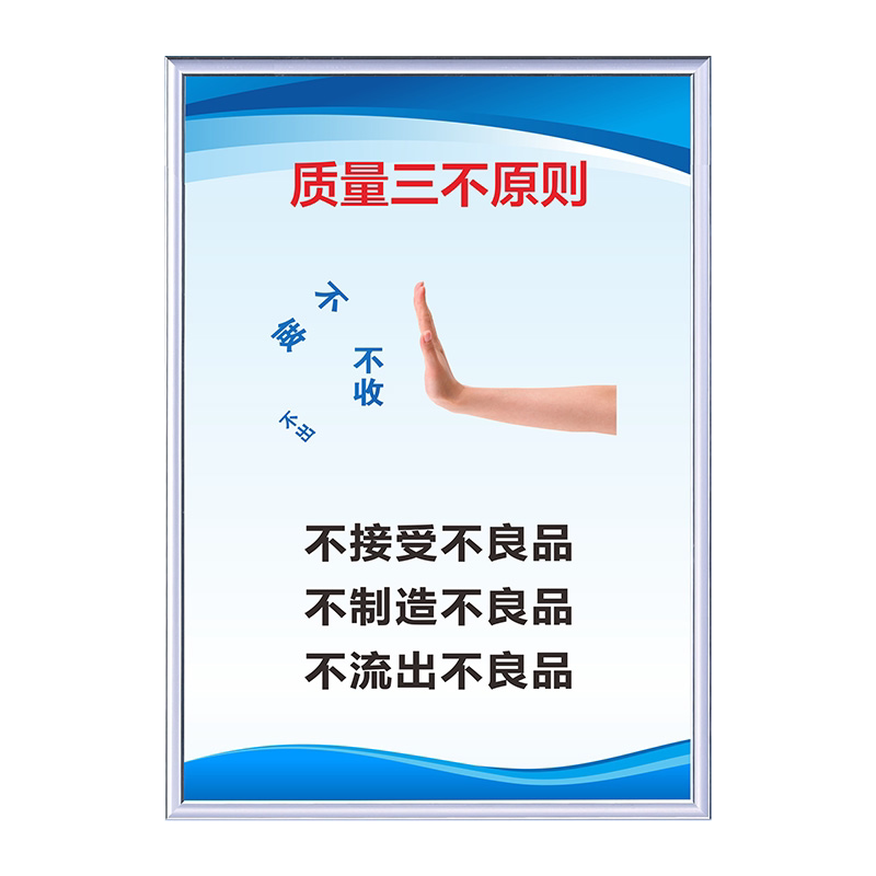梓香KT板标语车间质量宣传广告牌
