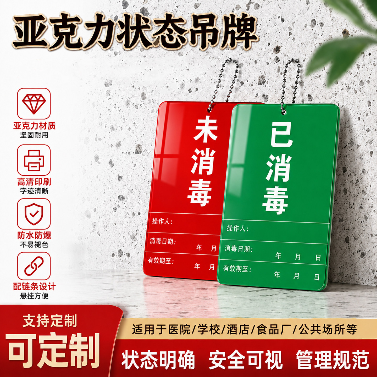 已消毒挂牌标识牌设备合格牌运行停用状态牌吊牌报废检修封存维修提示牌正常使用中待清洁标示牌设备维修标牌