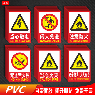 仓库重地严禁烟火禁止吸烟堆放标识安全生产人人有责提示牌当心触电火灾有电危险注意安全防火闲人免进警示贴