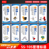 9s工厂车间企业文化安全质量现场管理挂图整理整顿清洁海报标语仓库库房生产现场警示标识牌墙贴