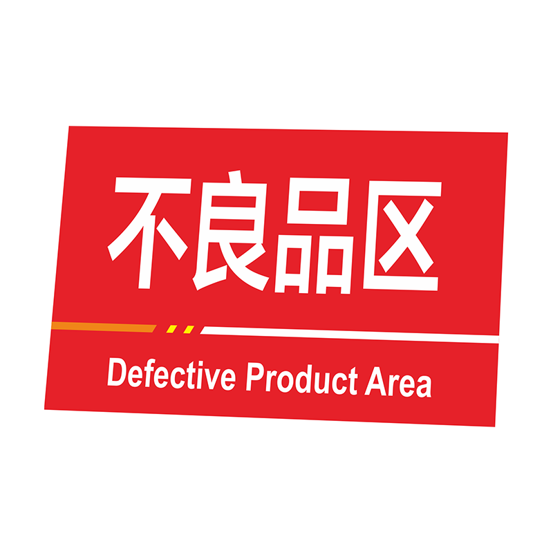 工厂产品分类标识牌PVC塑料板