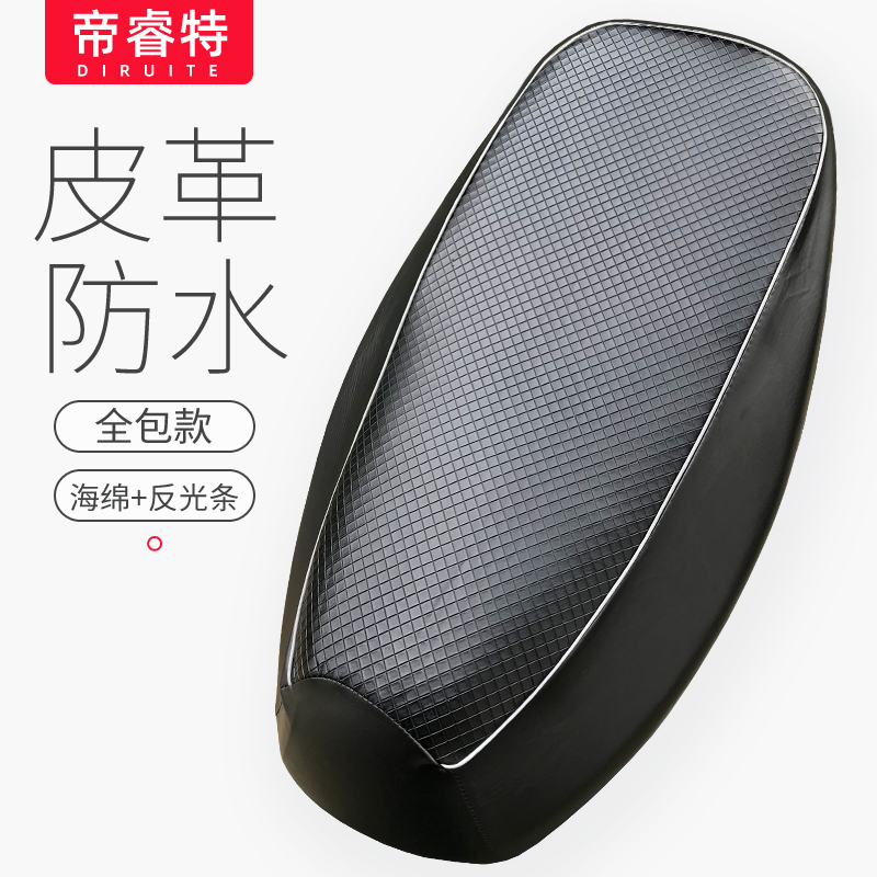 踏板摩托车防晒隔热四季通用座垫