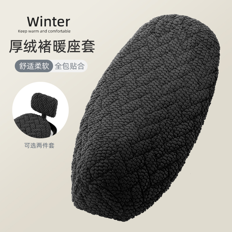 高奢定制加厚电动车骑行坐垫套