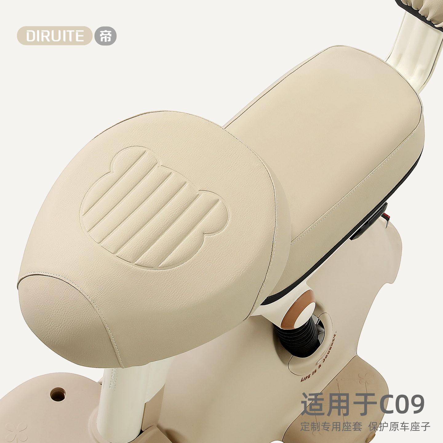 【高奢定制】适用于雅迪C09座套