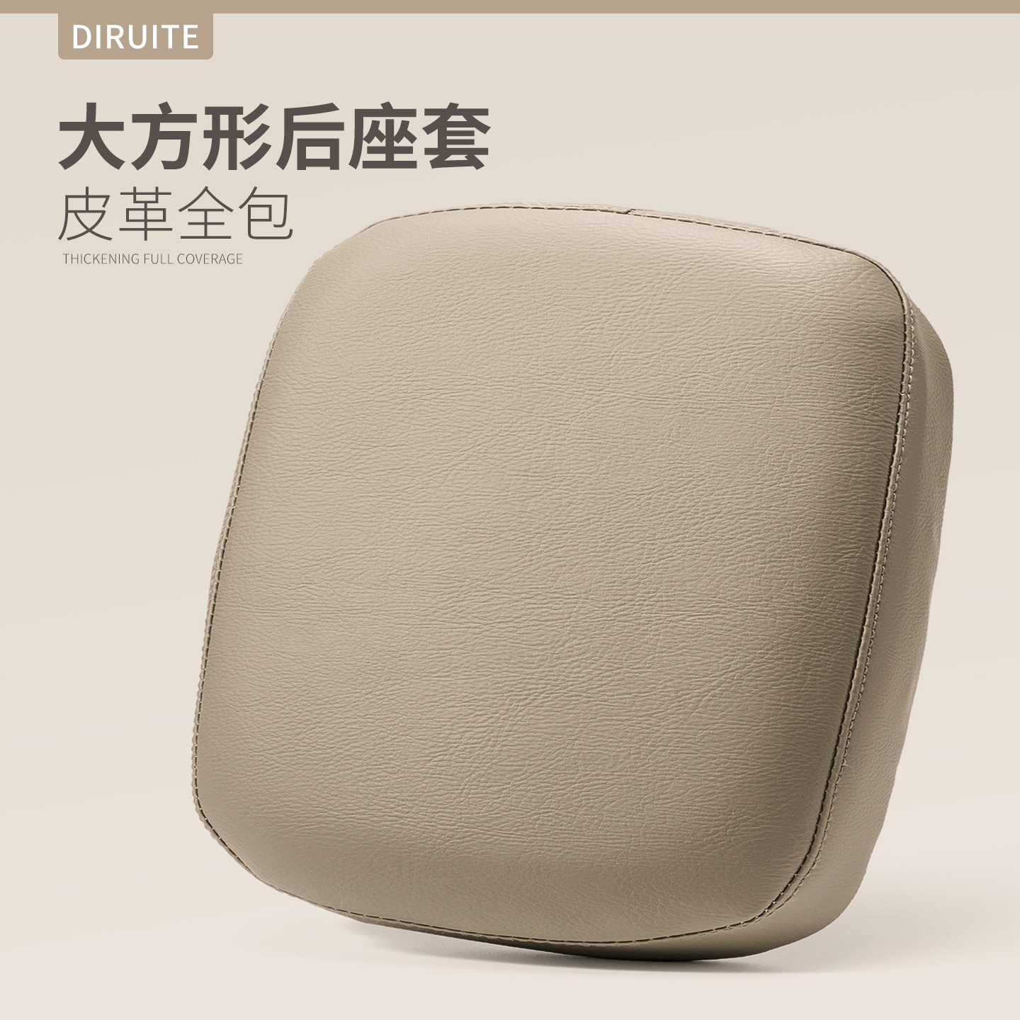 【高奢定制】适用于台铃雅迪座套